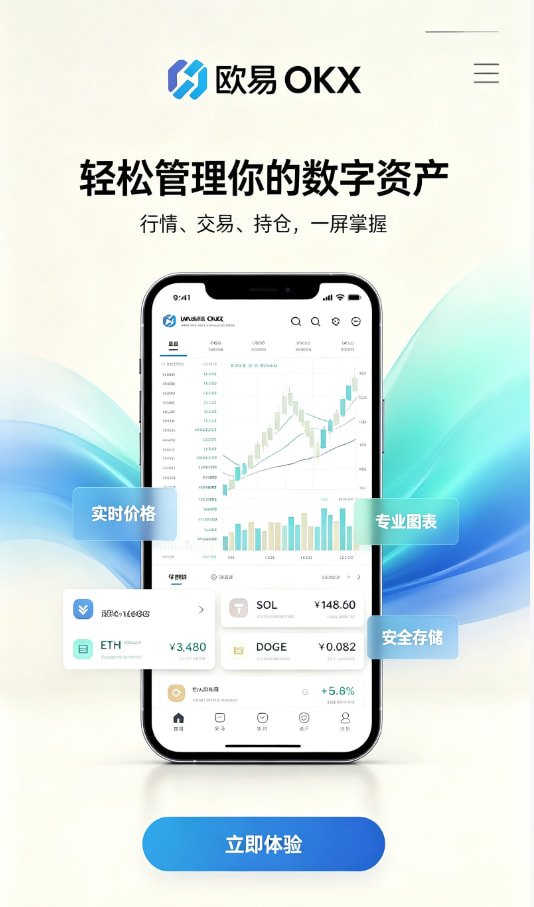 欧交易所app官方下载用户使用体验分享